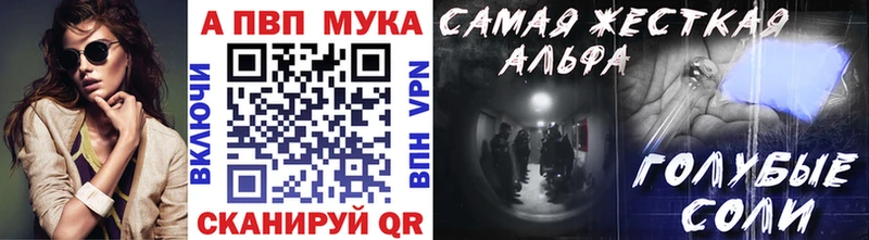Купить  Боровичи  Alpha-PVP VHQ 