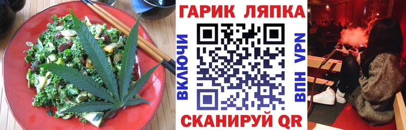 Купить закладки  Боровичи  Canna-Cookies марихуана 