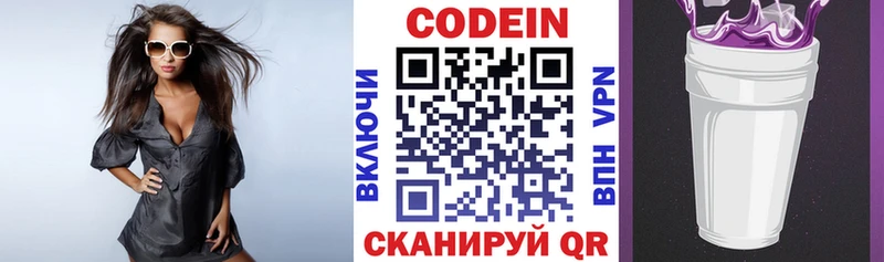 Купить закладки  Боровичи  Codein Purple Drank 