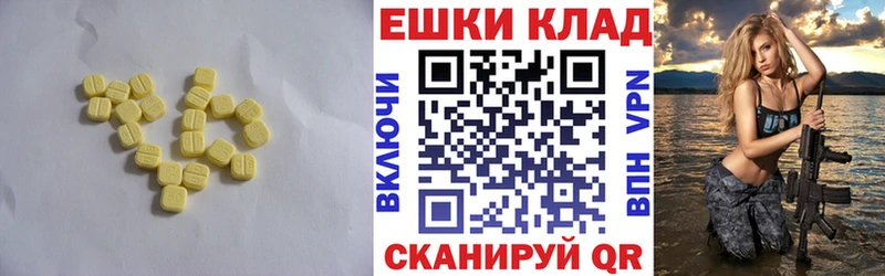 ЭКСТАЗИ VHQ  Купить закладки  Боровичи 