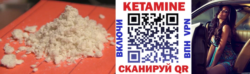 КЕТАМИН VHQ  Купить  Боровичи 