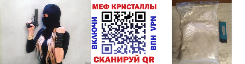 Купить закладки  Боровичи  Мефедрон мяу мяу 